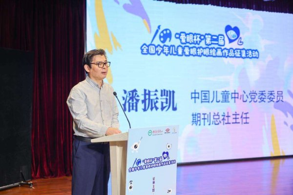 博远策略 “爱眼杯”第二届全国少年儿童爱眼护眼绘画作品征集活动正式启动