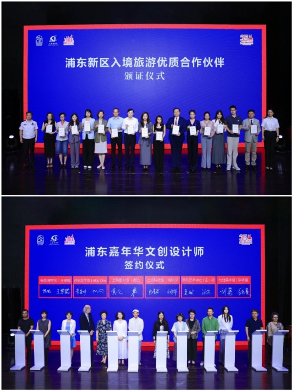 宝盈国际 票根变折扣券、入境游全程便利！浦东嘉年华旅游消费季启动