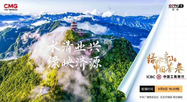 申银证券 “工业城”与“生态市”的双向奔赴：济源产城融合的绿色答卷