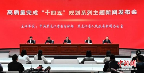 可盈配资 黑龙江：近3年累计转化重大科技成果1763项